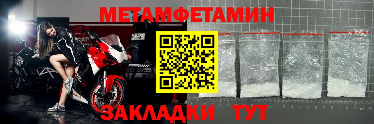 АМФЕТАМИН Premium Владикавказ