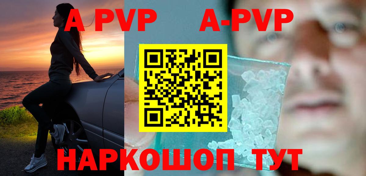 Alpha-PVP Crystall  Alfa_PVP Crystall  Владикавказ  Вход с VPN 