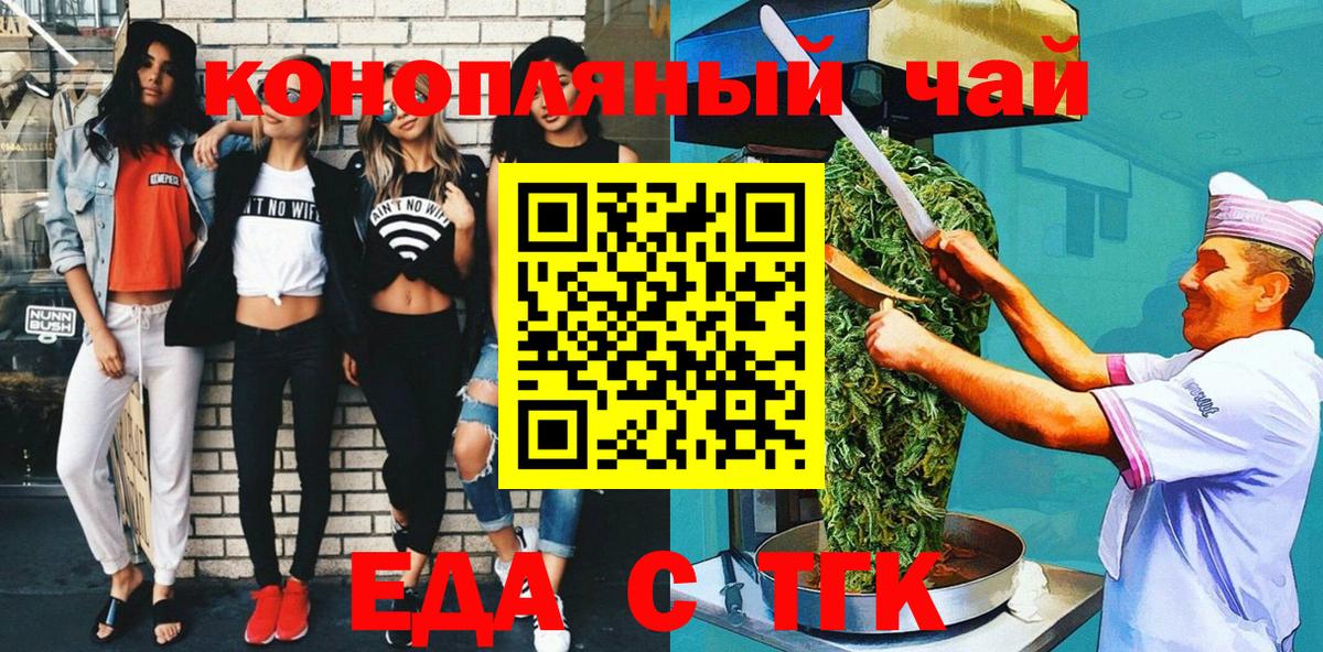 Печенье с ТГК конопля Владикавказ