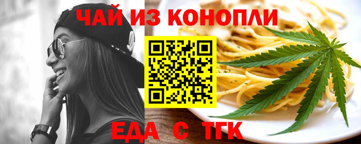Печенье с ТГК марихуана  Вход с VPN  Владикавказ 