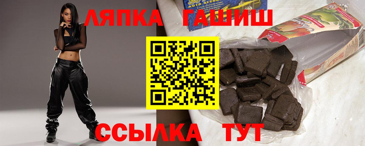 ГАШ VHQ  Вход с VPN  ГАШ  ГАШ гашик  Владикавказ 