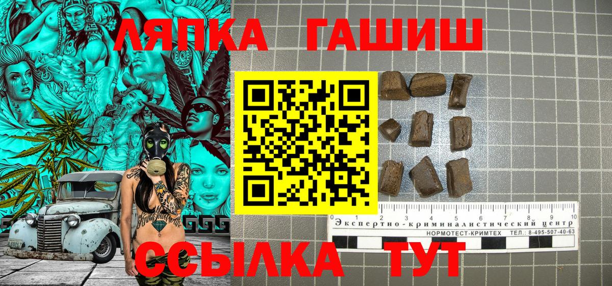 ГАШ ice o lator Владикавказ