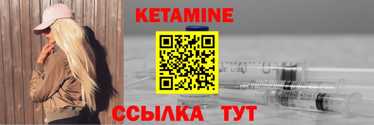 КЕТАМИН ketamine  Вход с VPN  Владикавказ 