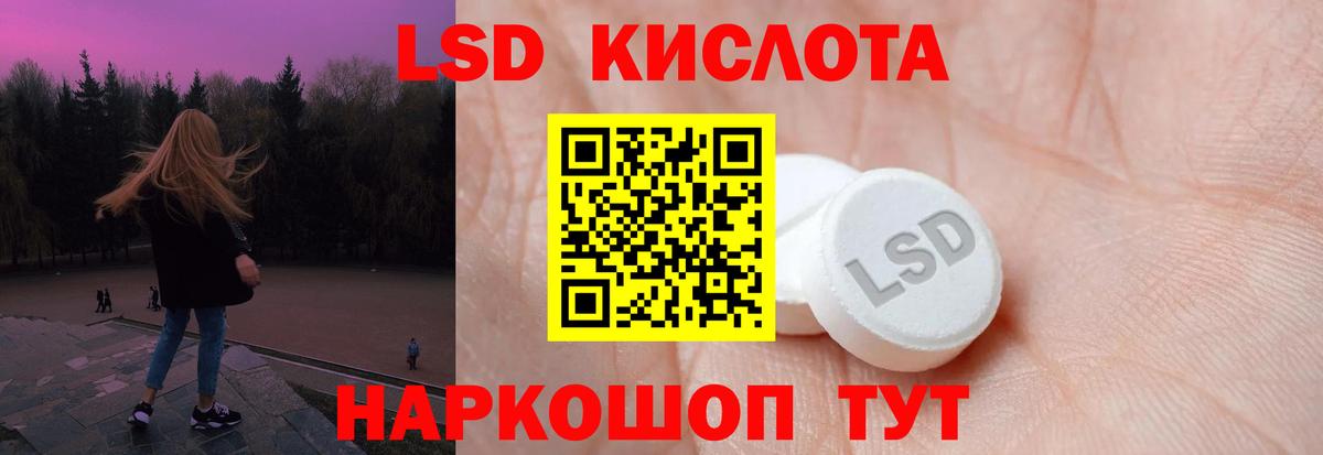 LSD-25 экстази ecstasy Владикавказ