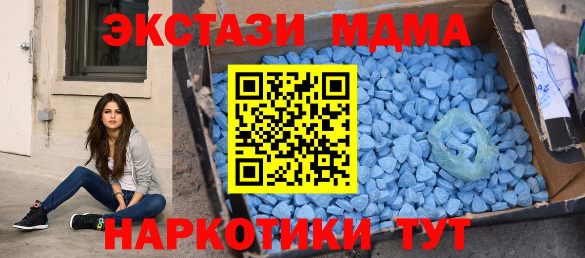 MDMA кристаллы  Вход с VPN  Владикавказ  МДМА Molly 