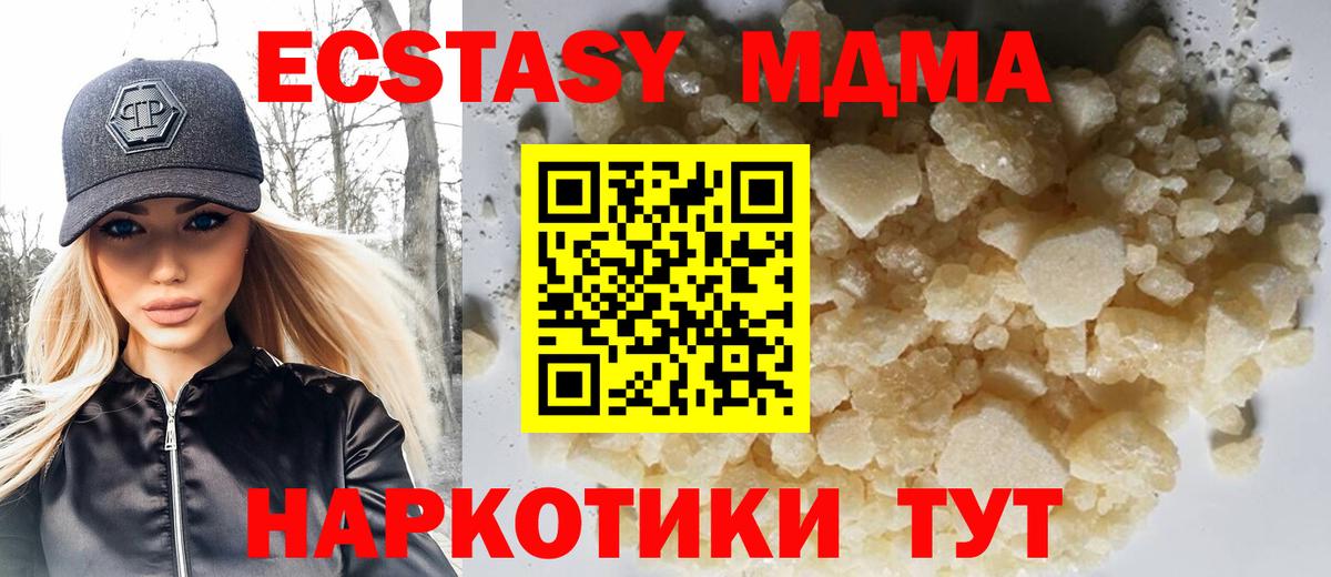 MDMA кристаллы Владикавказ
