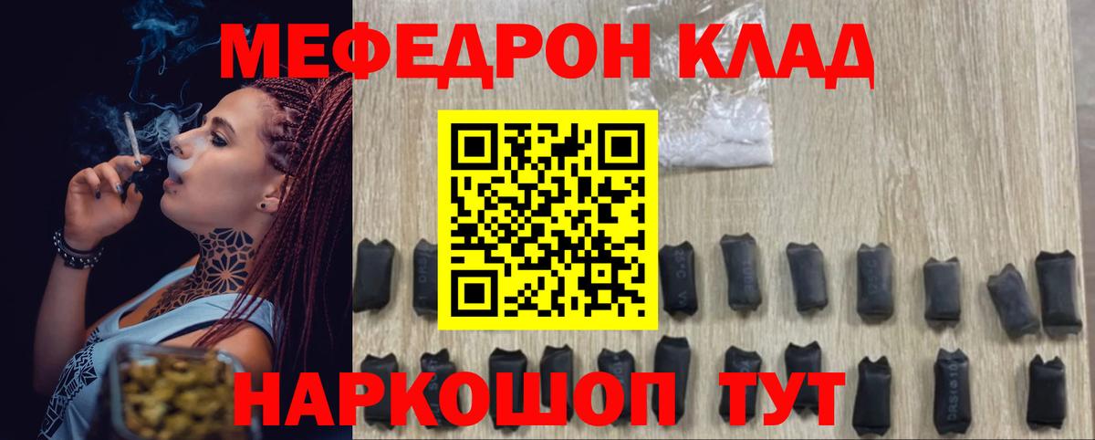Владикавказ  МЯУ-МЯУ кристаллы  Мефедрон  МЯУ-МЯУ 4 MMC  Вход с VPN  Меф 
