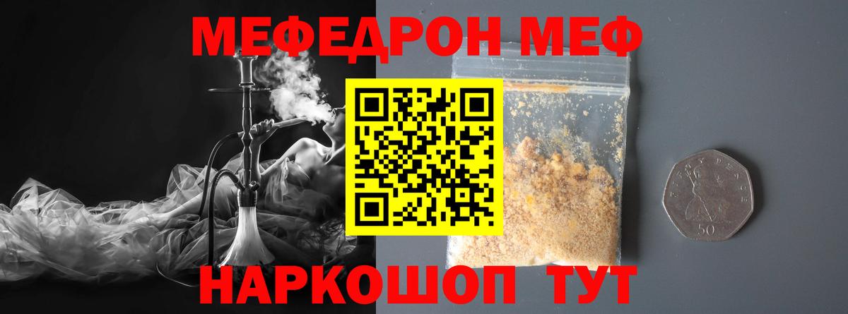 МЕФ кристаллы Владикавказ