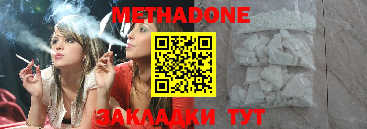 Владикавказ  Метадон VHQ  Вход с VPN 