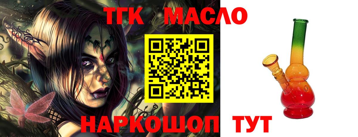 Владикавказ  Дистиллят ТГК вейп  Дистиллят ТГК THC oil  Вход с VPN 